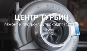 Где лучше всего подобрать турбину в автомобиль на Украине